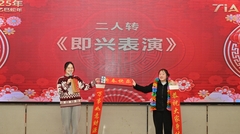 十年砥礪，智造未來
